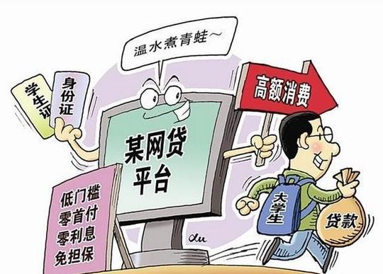 e借通:大学生缺钱怎么办?可以选择小额贷款公司吗?