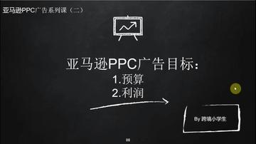 PPC 广告对小型企业有哪些优势?