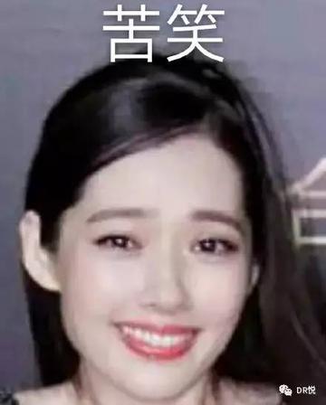 杨幂表情包苦笑