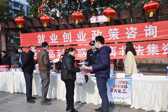 促就业助发展自贡市沿滩区举行返乡农民工就业专场招聘会_fororder_5政策咨询、防诈骗宣传(摄影-赵丽)