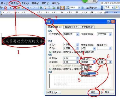 word中如何自定义工具栏