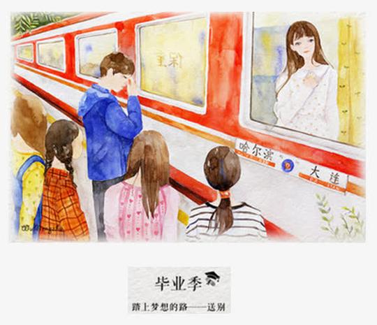 毕业季离别季免抠素材免费下载_觅元素51yuansu.com