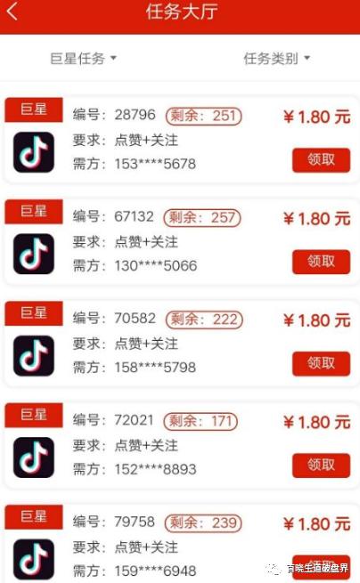 合伙人点赞app靠谱吗?忽悠能赚钱的“合伙人”点赞资金盘骗局圈钱过亿，即将崩盘，远离!!插图1