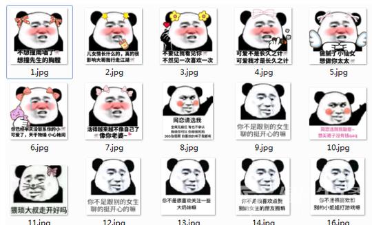 抖音调戏对象表情包(调戏对象表情图片)