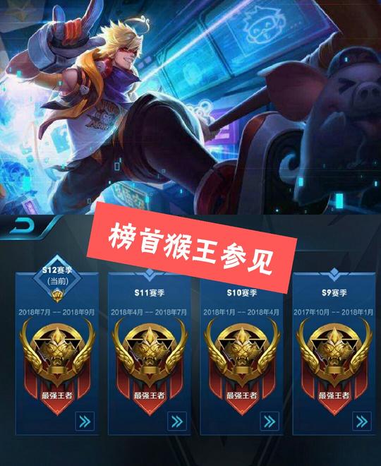 王者荣耀小笑『国服猴子』的主页-快手直播