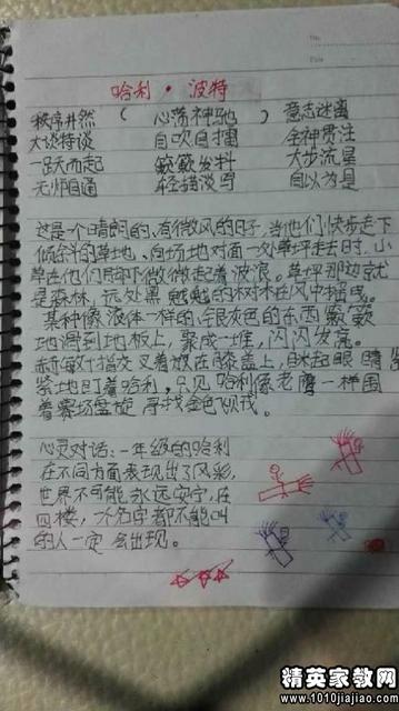 四大名著最精彩的台词有哪些