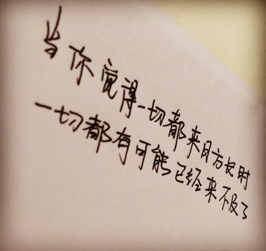 原创手写文字第01情感治愈成长爱情青春时光句子伤感回忆