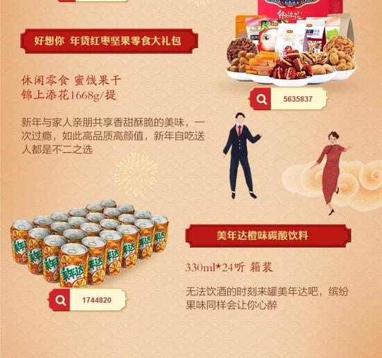 与爱人对饮语与友人碰杯欢你家春节必备的酒水都被我们承包了迎