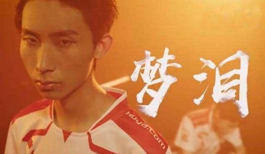 梦泪连用2个冷门打野获