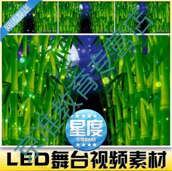 兰缪月色绿竹林竹子凤尾竹葫芦丝led大屏幕婚礼舞台晚会背景视频素材