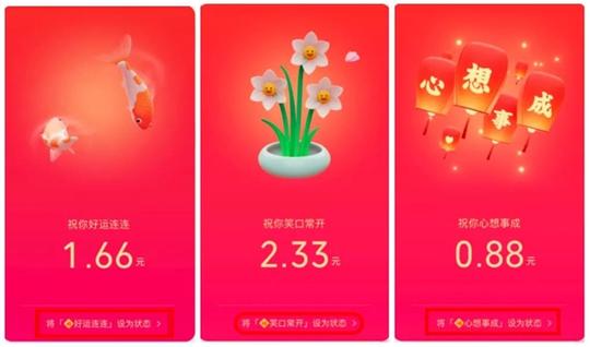 微信红包封面爆火:有人卖封面赚了上百万!