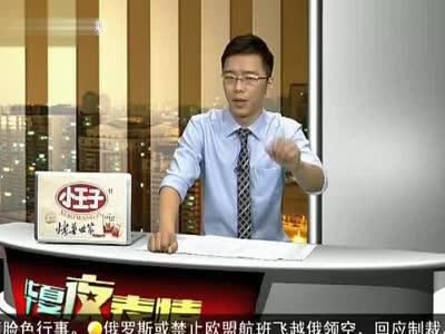 骗子披上招聘衣新骗术酒店躺枪华夏夜表情140806