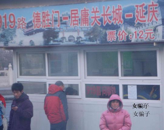 车站骗子