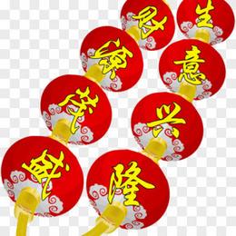 生意兴隆财源茂盛艺术字