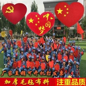 初中生校园秋季创意中国心手拿运动会小学生开幕式入场方阵道具的