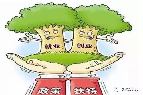 办就业失业登记,就业创业证的你,别再往紫鑫名苑