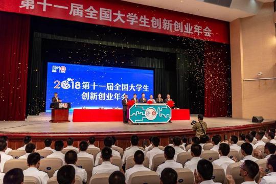 宜春学院大学生创新创业项目应邀参加第十一届全国大学生创新创业年会