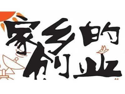 如高中选择大学,选择专业,毕业选择就业还是创业,选择留在大城市还是
