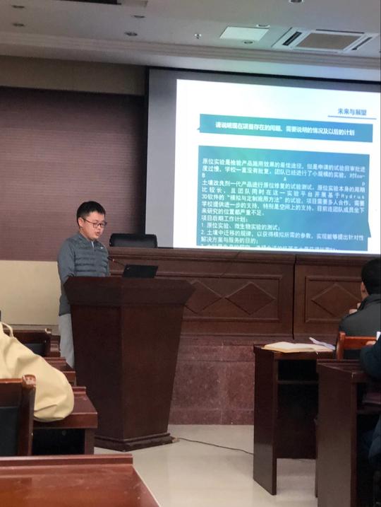 接下来,创新创业训练项目小组汇报人通过ppt形式展示项目目前的