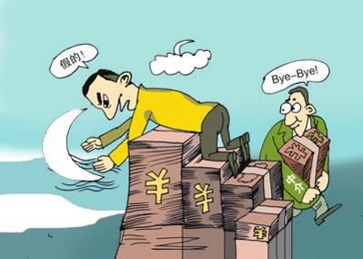 代办养老保险谨防是骗局