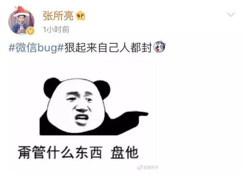 微信系统故障示意图