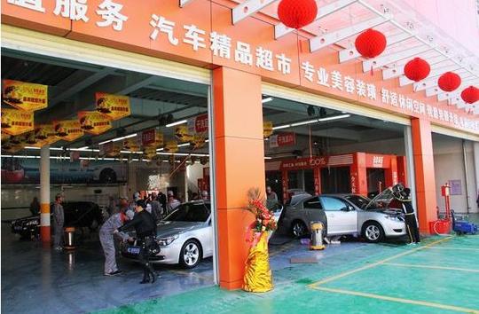 百车汇汽车美容加盟