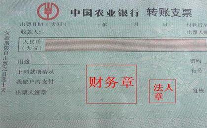 转账支票过了有效期怎么办
