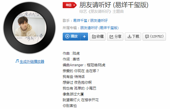 就借这月光再与你对望是什么歌的歌词