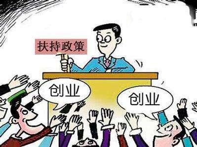 支持返乡创业