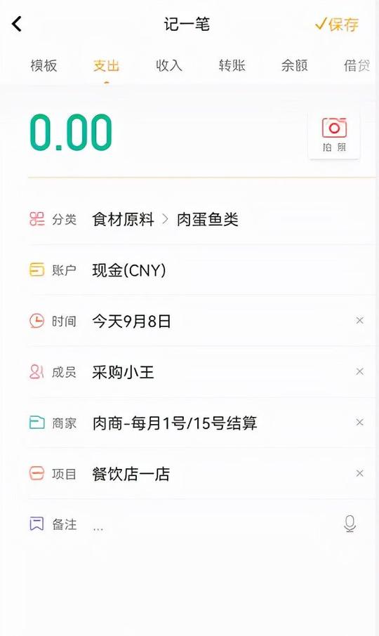 小生意算账(餐饮生意半年连开十家分店的秘籍)