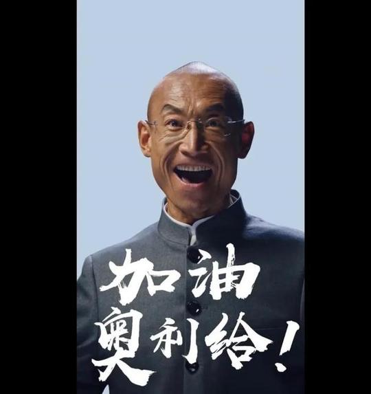 快手“奥利给”大叔