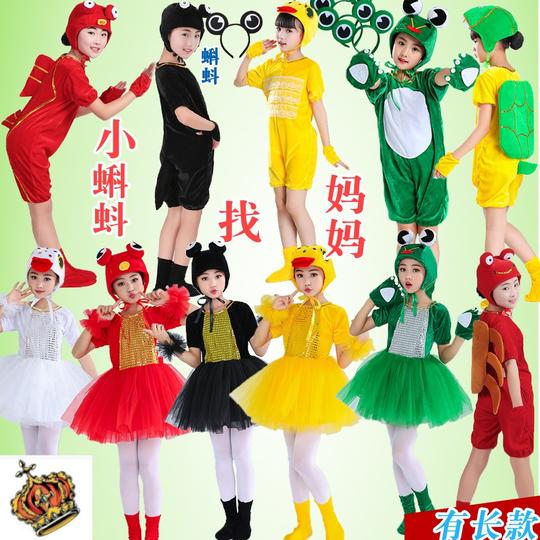 儿童乌龟螃蟹青蛙卡通服装舞蹈