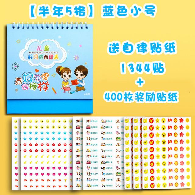 孩子自律能力差的表现