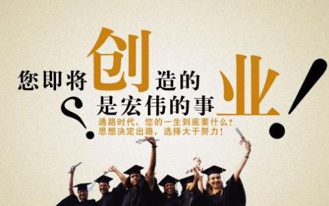 100句创业励志的话_创业励志经典语录