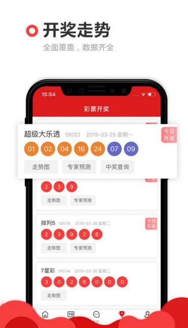 河南体育彩票481软件