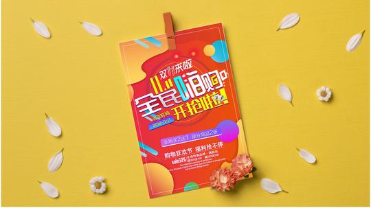 全民嗨购双十一psd素材