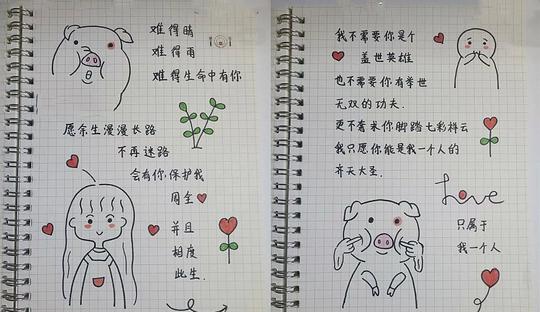 超“贴心”的情侣简笔画，方程式求解“520”，记录甜蜜小时光