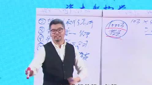 周导[逆向盈利]未来做生意的趋势-逆向众筹取代了投资