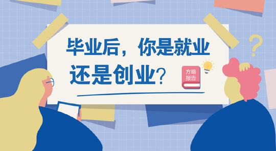 2018年河南省部分高校应届毕业生就业与创业项目报告