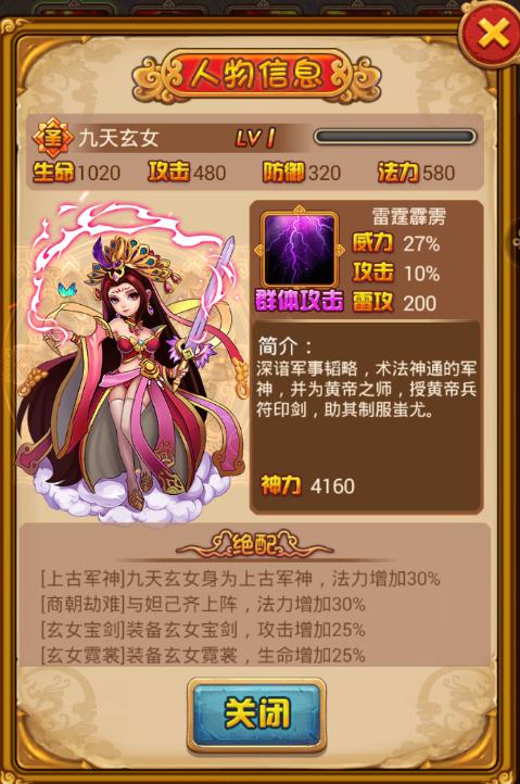 《全民神仙》