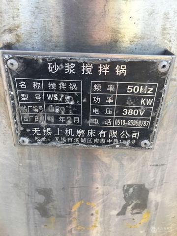 东莞市二手搅拌锅的长尾关键词有哪些