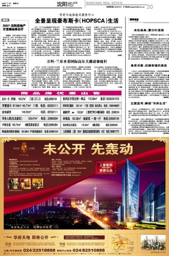 沈阳房产官方网站相关长尾关键词有哪些