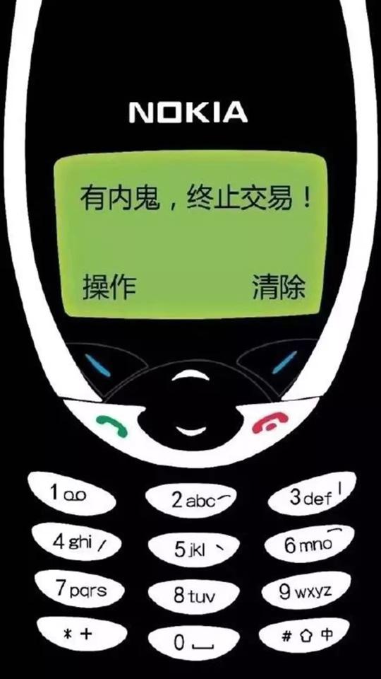 诺基亚:有内鬼,终止交易!抖音超火壁纸等你来拿!