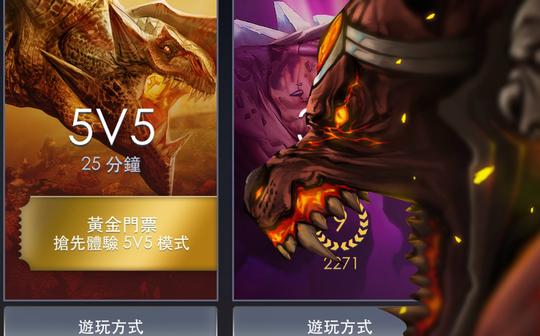 【虚荣5v5直播录像】游走辅助福克斯