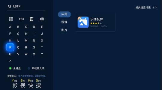 智能电视必备的投屏软件合集