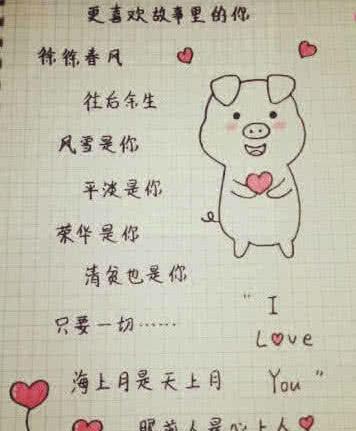 甜腻腻的告白简笔画想你想把你装进口袋拉上拉链再