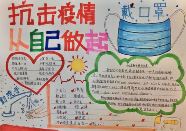 疫情期间毕业的说说