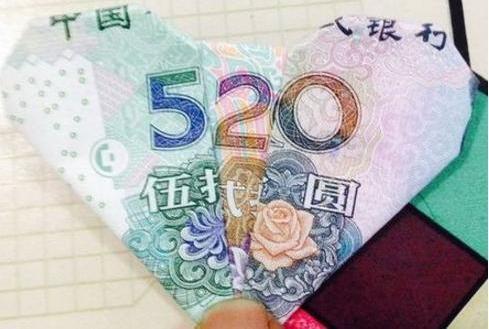 抖音上用钱叠成520人民币爱心的折法图解