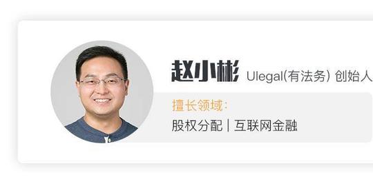 和微信法务创始人聊聊如何避开创业路上的坑|思享空间