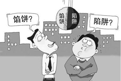 创业骗局:全国各地骗子惯用招数大揭秘!